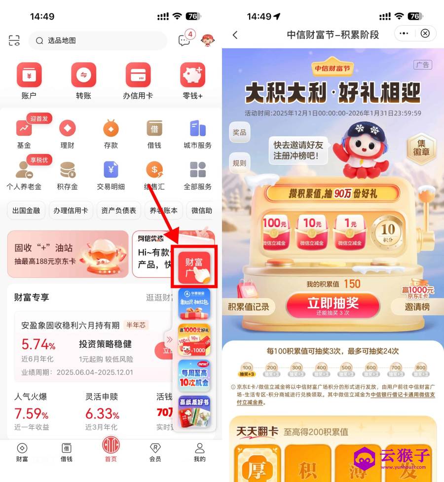 中信财富节抽1~100亓立减金,第1张 中信财富节抽1~100亓立减金,第1张