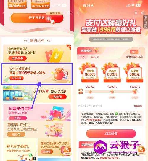 建行消费达标月月开抽立减金,第1张 建行消费达标月月开抽立减金,第1张