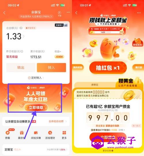 支付宝攒金币兑1亓消费红包,第1张 支付宝攒金币兑1亓消费红包,第1张