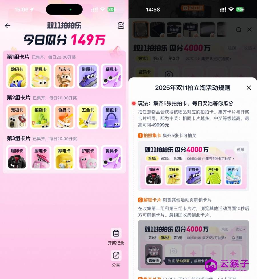 淘宝双11拍拍乐瓜分百万红包,第1张 淘宝双11拍拍乐瓜分百万红包,第1张