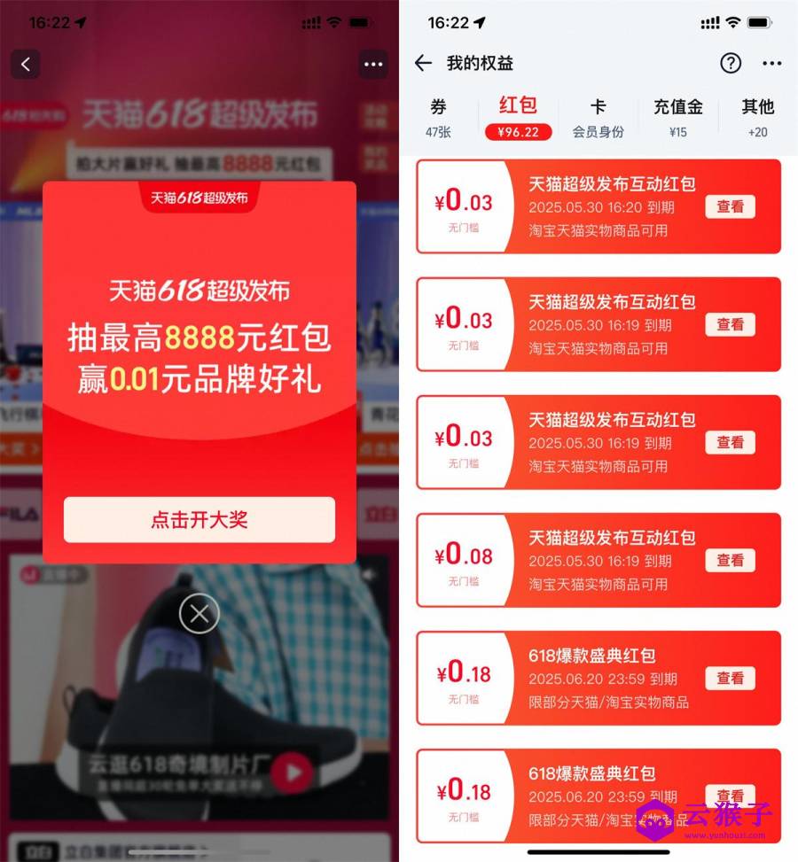 淘宝直接抽多个通用购物红包,第1张 淘宝直接抽多个通用购物红包,第1张