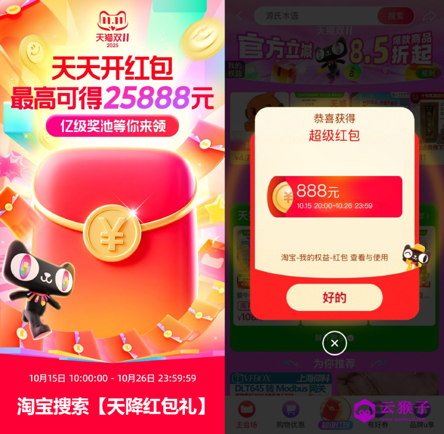 淘宝双11来袭!每天抽随机红包!,第1张 淘宝双11来袭!每天抽随机红包!,第1张