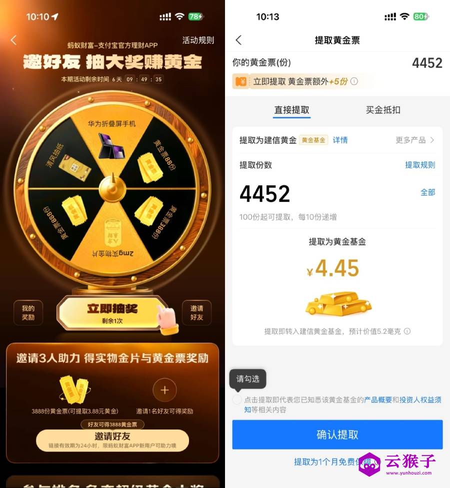 支付宝每人必得4亓以上黄金,第1张 支付宝每人必得4亓以上黄金,第1张