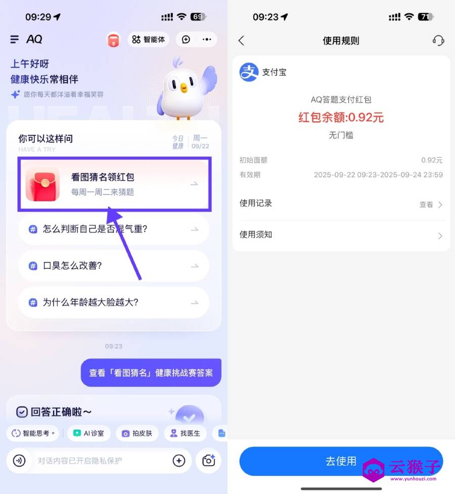 AQ看图猜名抽支付宝支付红包,第1张 AQ看图猜名抽支付宝支付红包,第1张