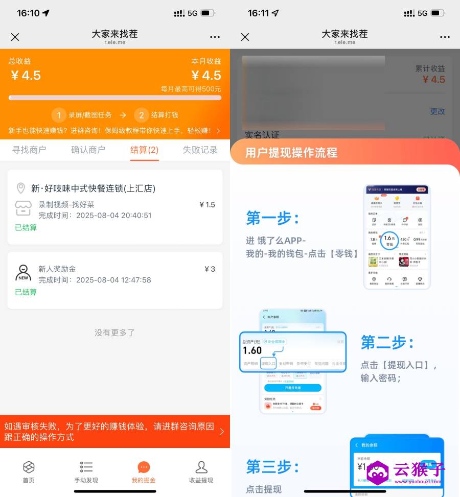 饿了么每月录美团视频得500亓,第1张 饿了么每月录美团视频得500亓,第1张