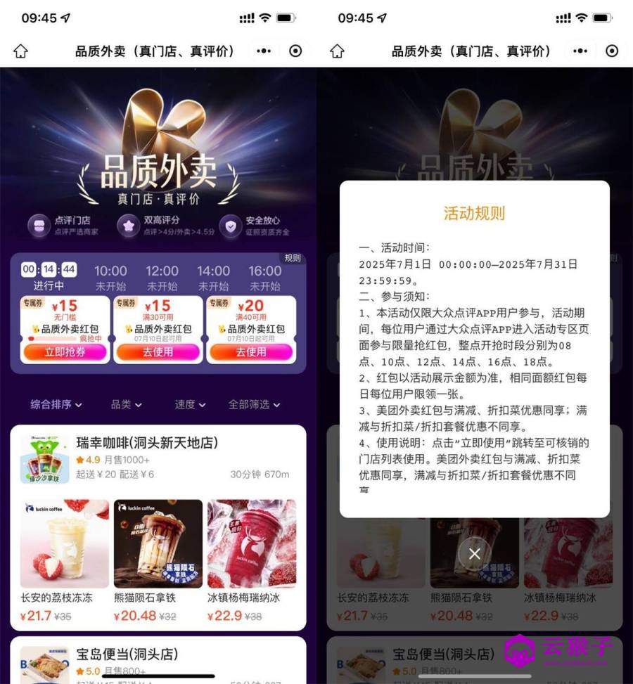 美团今天抢18-18亓外卖神券,第1张 美团今天抢18-18亓外卖神券,第1张