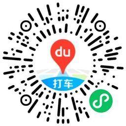 百度西游摇一摇抽30亓打车券,第2张 百度西游摇一摇抽30亓打车券,第2张