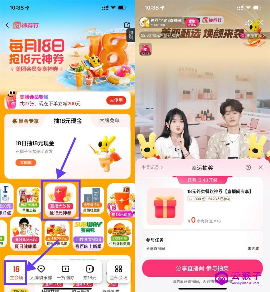 美团每20分钟抽18亓外卖券,第1张 美团每20分钟抽18亓外卖券,第1张