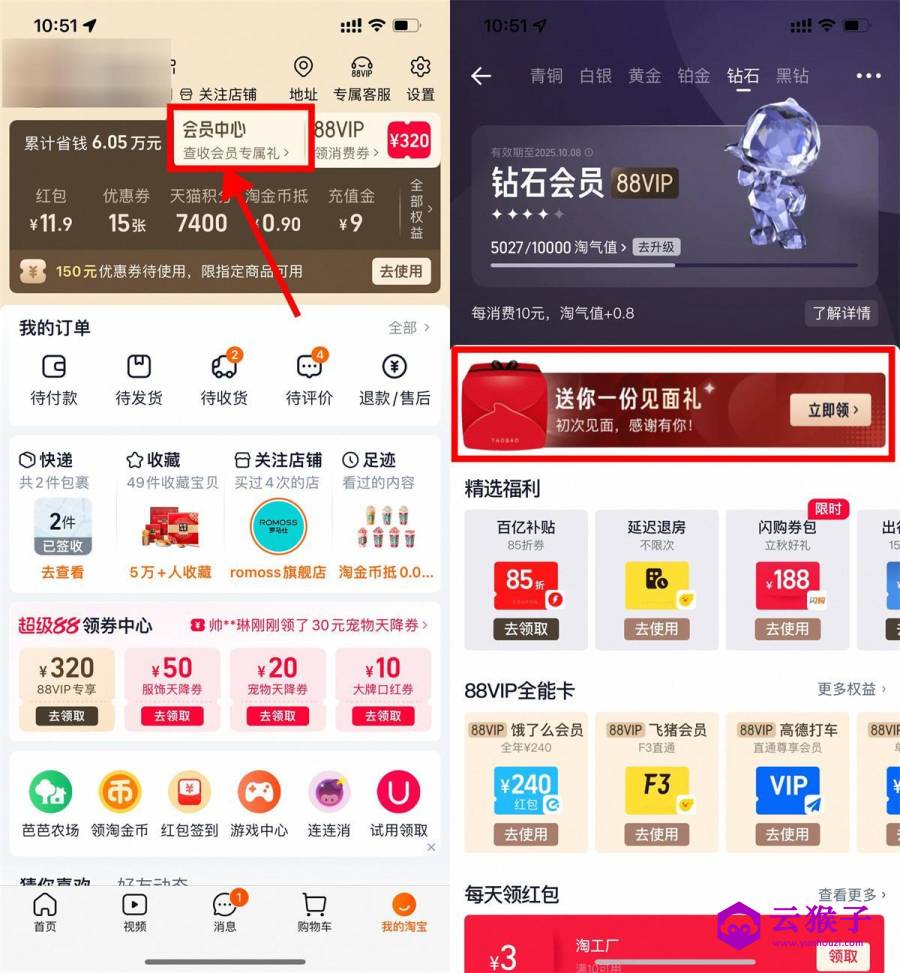 淘宝淘气值会员抽1288淘金币,第1张 淘宝淘气值会员抽1288淘金币,第1张