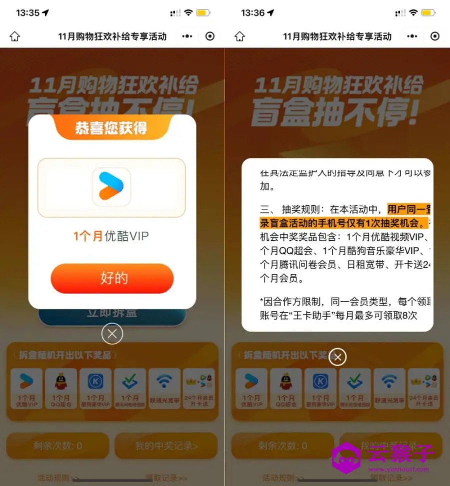 腾讯王卡用户抽视频音乐会员,第1张 腾讯王卡用户抽视频音乐会员,第1张
