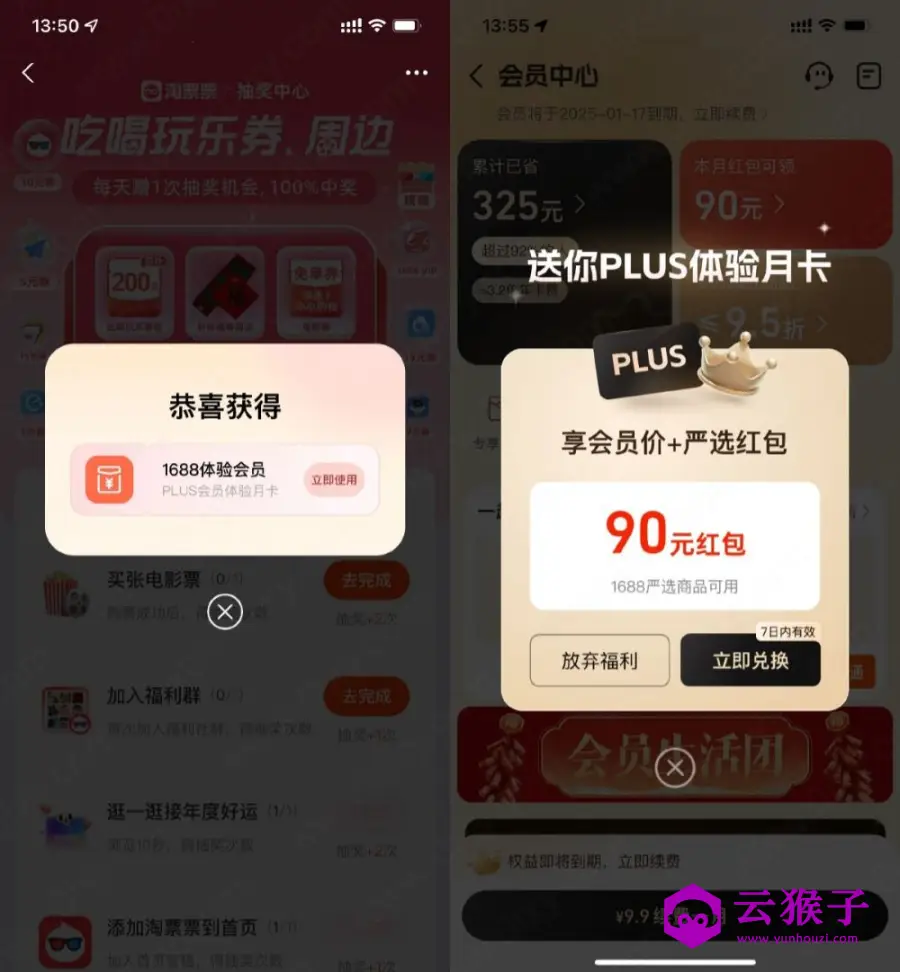 支付宝抽取1688会员体验月卡,第1张 支付宝抽取1688会员体验月卡,第1张