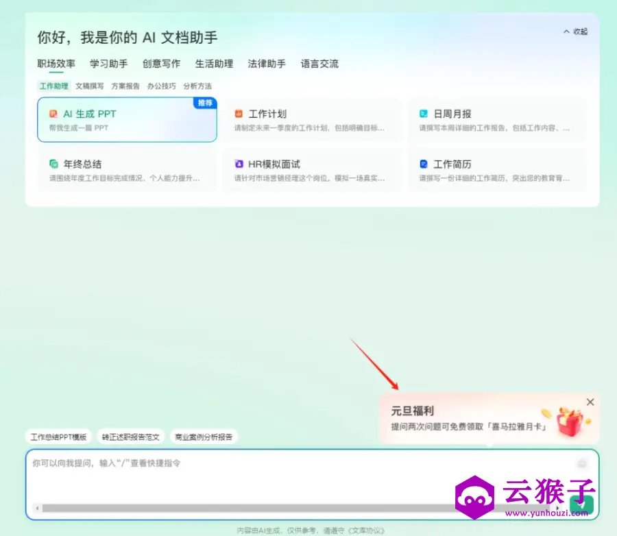 百度文库提问领喜马拉雅月卡,第2张 百度文库提问领喜马拉雅月卡,第2张