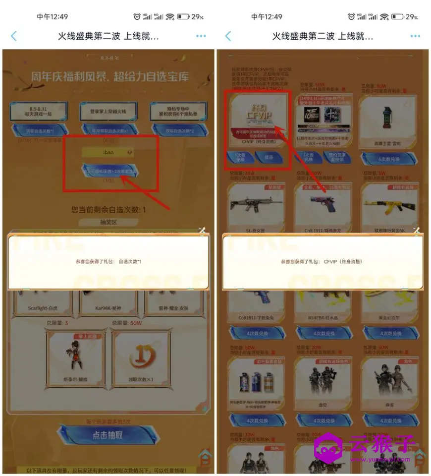 穿越火线周年庆领1年CF会员,第1张 穿越火线周年庆领1年CF会员,第1张