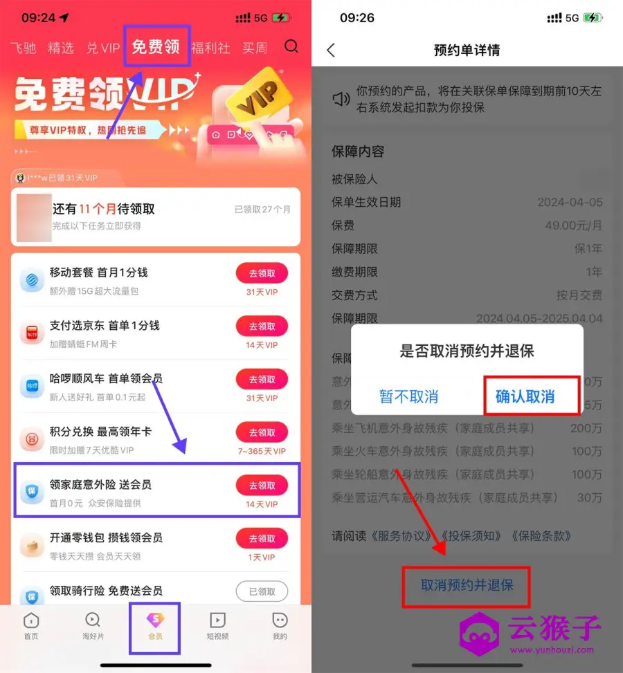 优酷简单预约保障领14天会员,第1张 优酷简单预约保障领14天会员,第1张