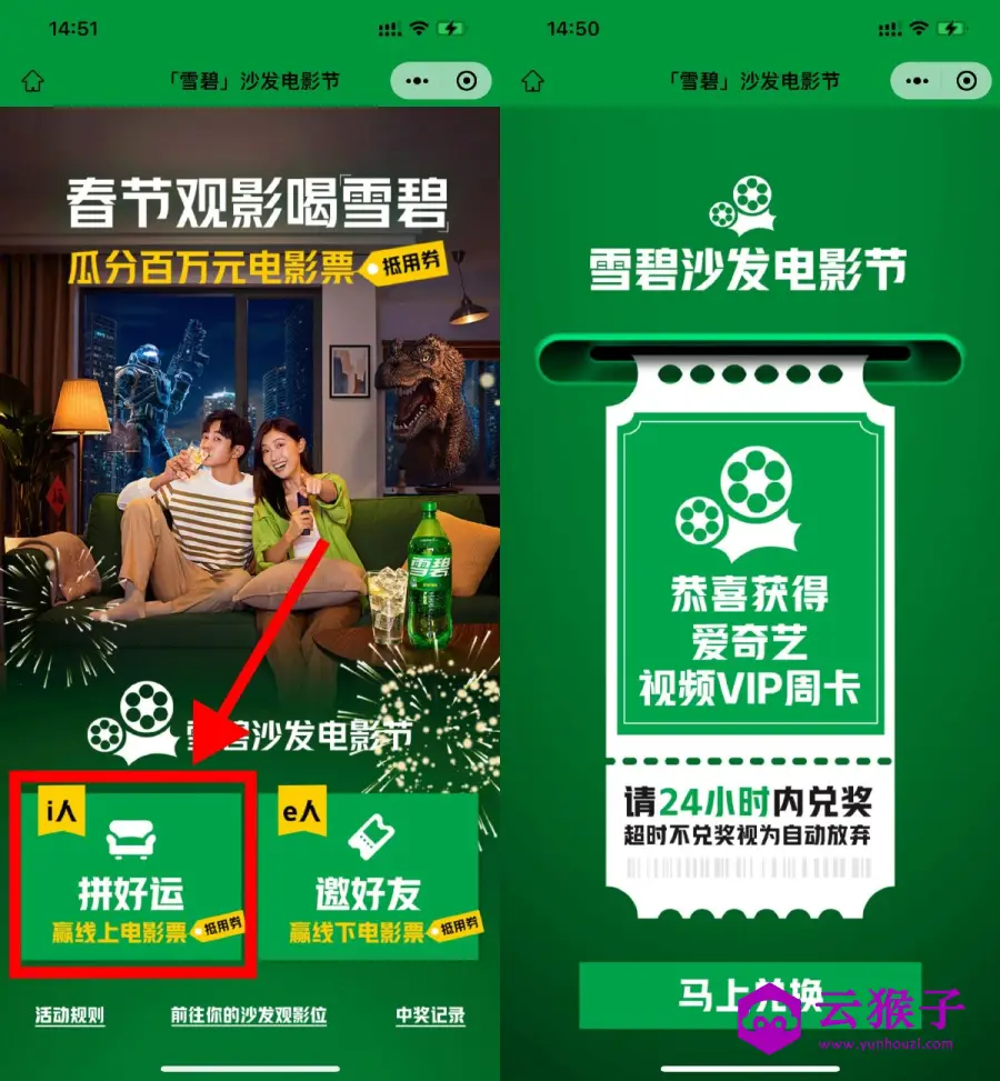 可口可乐沙发节抽爱奇艺周卡,第1张 可口可乐沙发节抽爱奇艺周卡,第1张