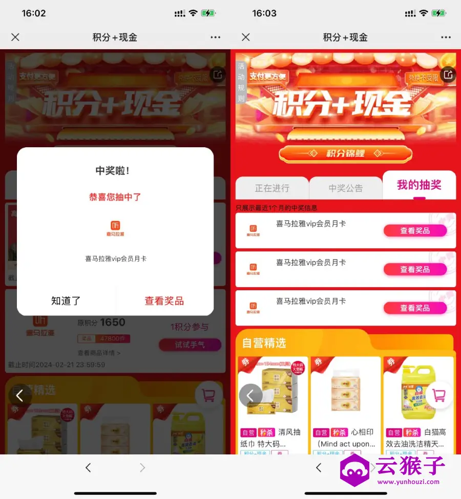 和包1积分抽喜马拉雅3个月卡,第1张 和包1积分抽喜马拉雅3个月卡,第1张