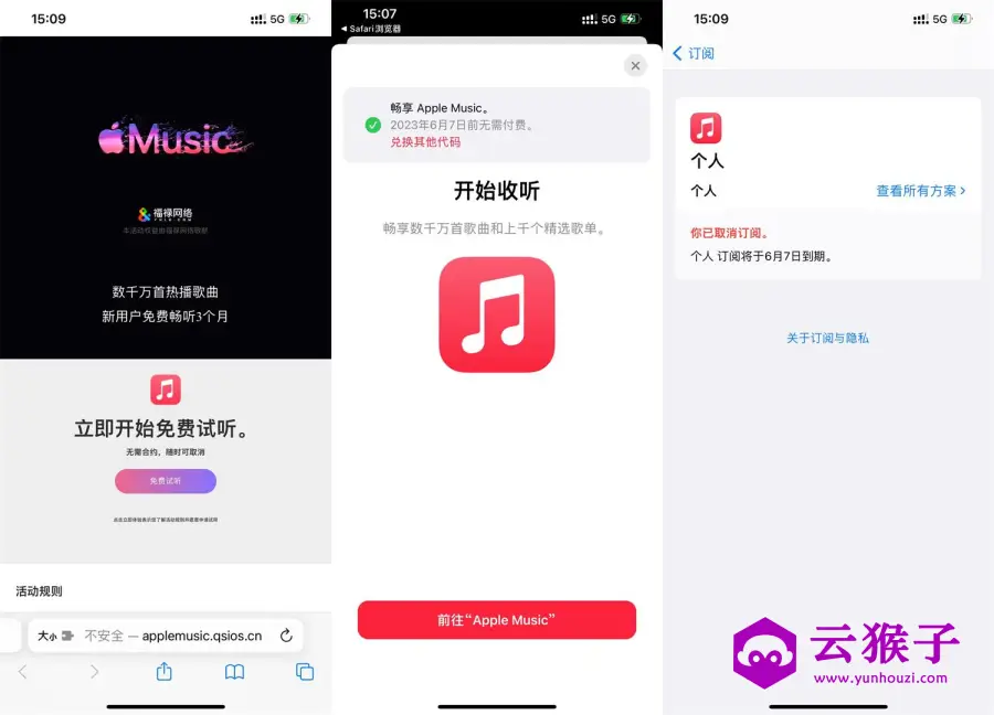 苹果领2~3个月AppleMusic会员,第1张 苹果领2~3个月AppleMusic会员,第1张
