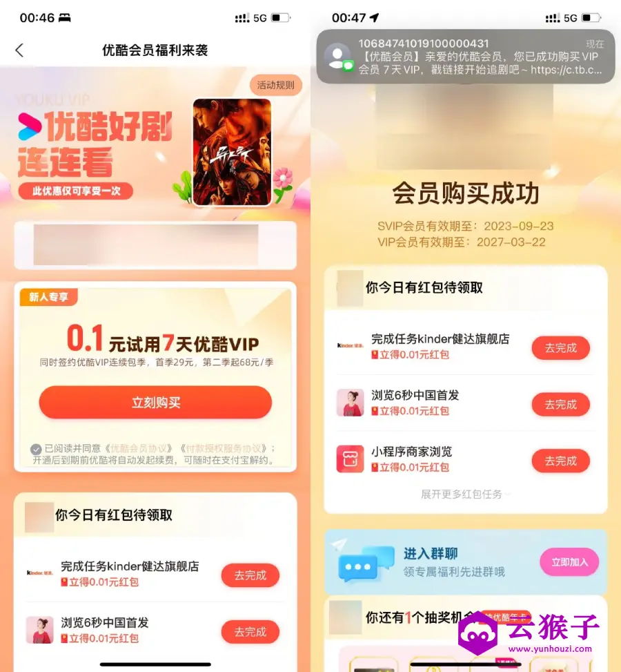 支付宝0.1元开通7天优酷会员,第1张 支付宝0.1元开通7天优酷会员,第1张