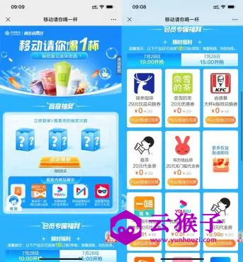 移动0.01开优酷和抽视频会员,第1张 移动0.01开优酷和抽视频会员,第1张