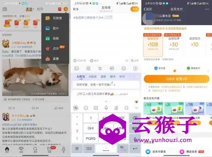发微博秒到7天新浪微博会员,第1张 发微博秒到7天新浪微博会员,第1张