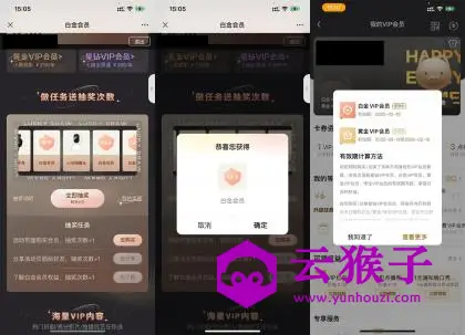 爱奇艺免费抽1~365天白金会员,第1张 爱奇艺免费抽1~365天白金会员,第1张