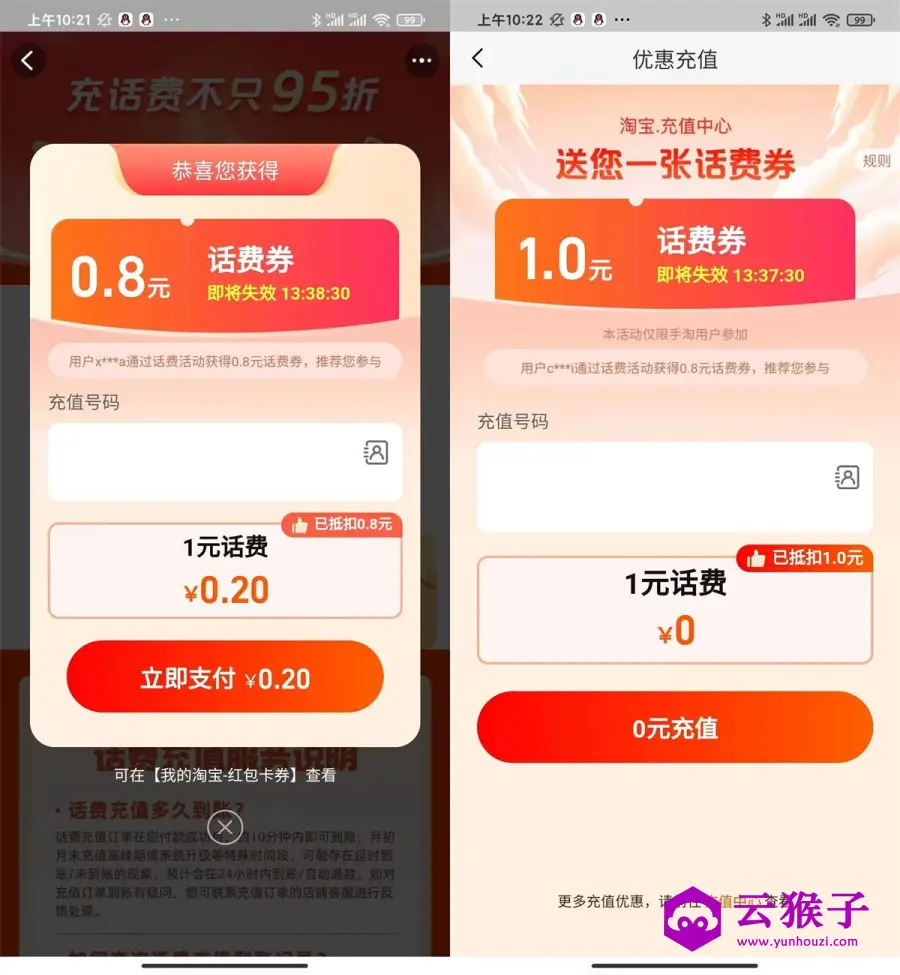 淘宝电信用户每天0.7充3亓话费,第1张 淘宝电信用户每天0.7充3亓话费,第1张