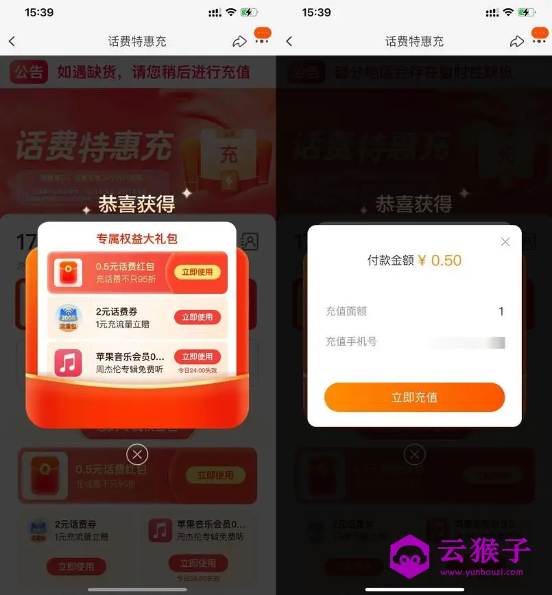 淘宝电信用户0.5充1元话费,第1张 淘宝电信用户0.5充1元话费,第1张