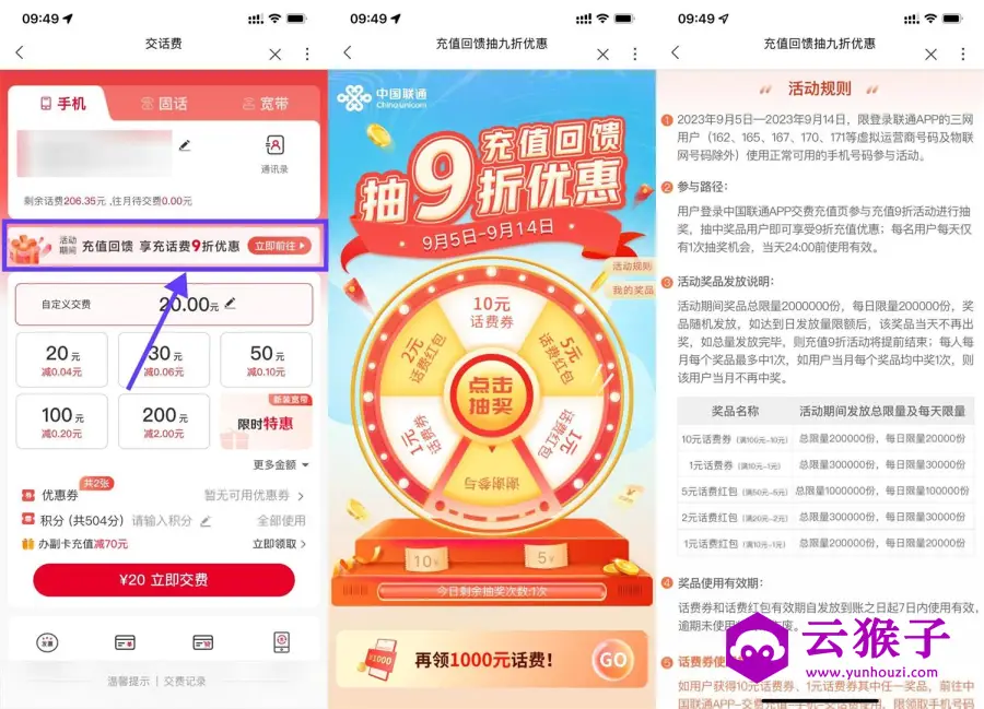 联通抽1~10元充话费满减券,第1张 联通抽1~10元充话费满减券,第1张