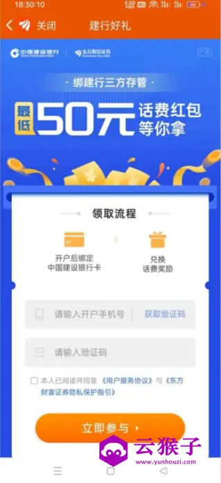 外边爆火的零撸50/100话费教程,最低50元话费!,第2张 外边爆火的零撸50/100话费教程,最低50元话费!,第2张