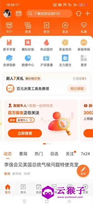外边爆火的零撸50/100话费教程,最低50元话费!,第1张 外边爆火的零撸50/100话费教程,最低50元话费!,第1张