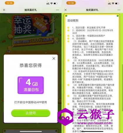移动幸运抽奖抽1~5话费券或流量,第1张 移动幸运抽奖抽1~5话费券或流量,第1张