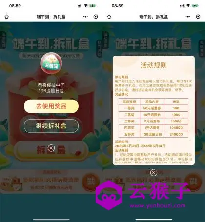 移动用户抽1G流量或1元话费,第1张 移动用户抽1G流量或1元话费,第1张