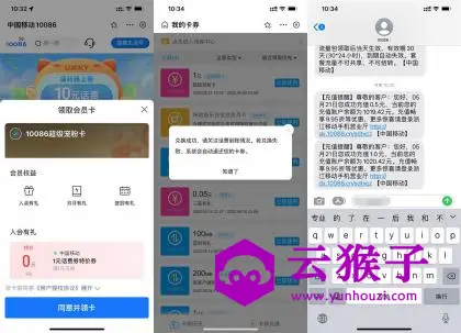 移动用户支付宝领取1.5元话费,第1张 移动用户支付宝领取1.5元话费,第1张
