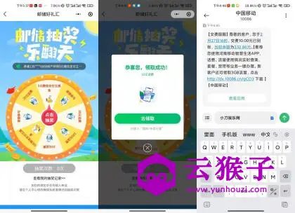 邮政抽5元立减金或10~100元话费,第1张 邮政抽5元立减金或10~100元话费,第1张
