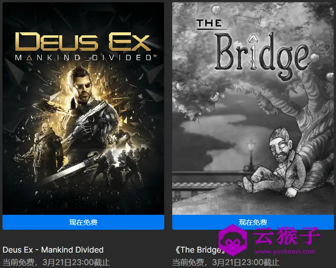 Epic喜+2《杀出重围:人类分裂》《桥》,第1张 Epic喜+2《杀出重围:人类分裂》《桥》,第1张