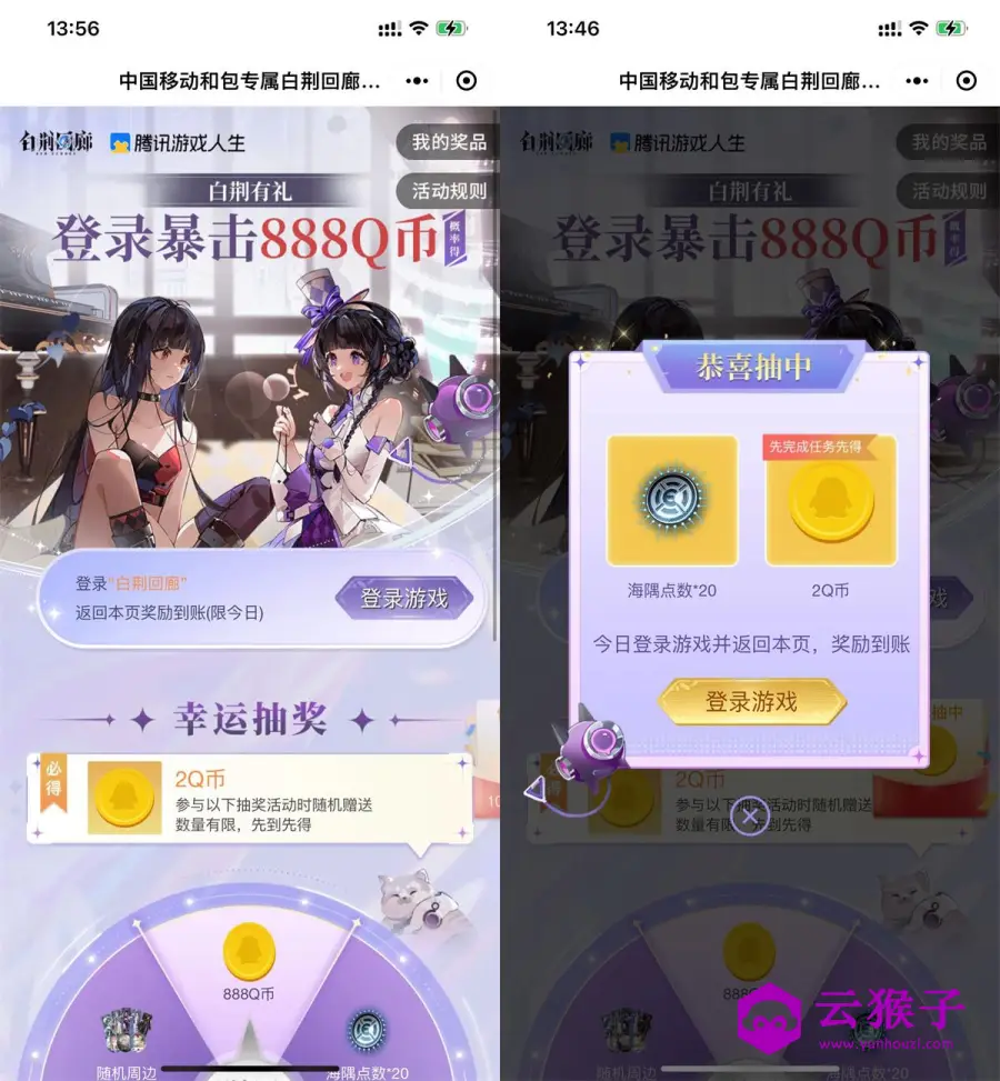 白荆回廊登录游戏有礼领2Q币,第1张 白荆回廊登录游戏有礼领2Q币,第1张