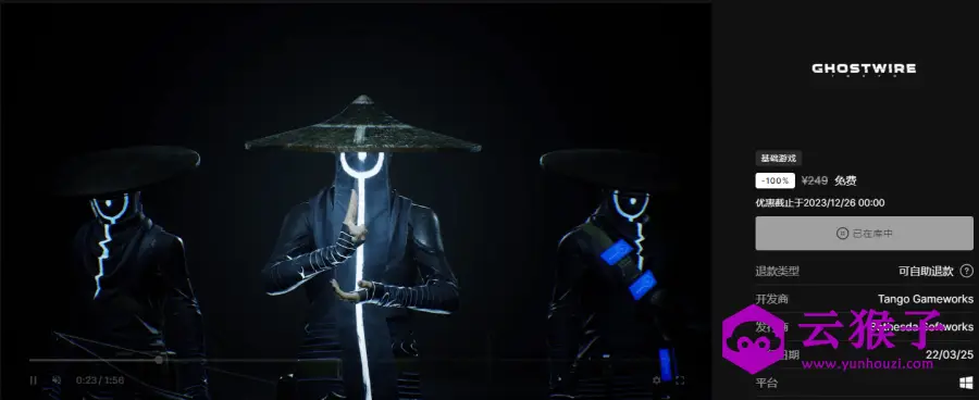 Epic免费喜+1《幽灵线:东京》,第1张 Epic免费喜+1《幽灵线:东京》,第1张