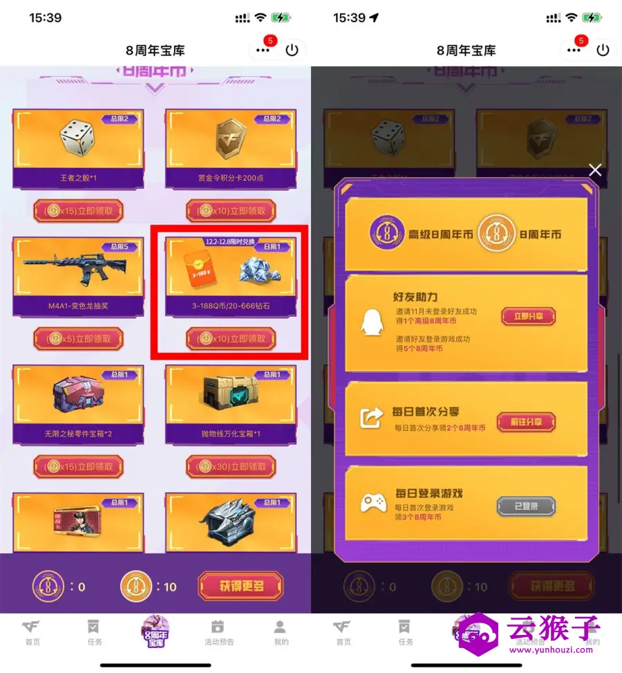 穿越火线手游登陆抽3~188Q币,第1张 穿越火线手游登陆抽3~188Q币,第1张