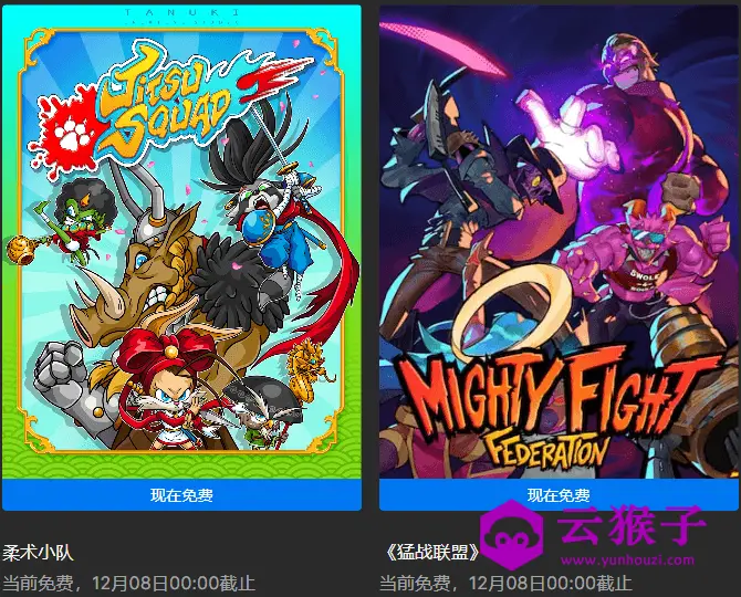 Epic喜+2《猛战联盟》《柔术小队》,第1张 Epic喜+2《猛战联盟》《柔术小队》,第1张