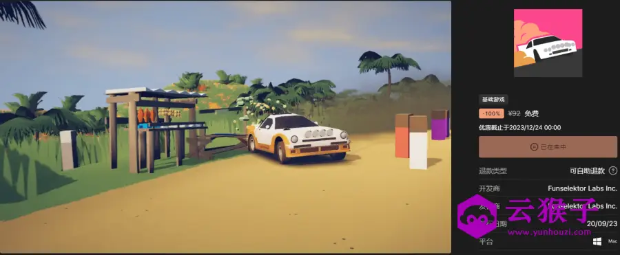Epic免费喜+1《拉力赛艺术》,第1张 Epic免费喜+1《拉力赛艺术》,第1张