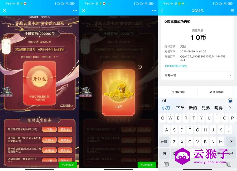 穿越火线手游玩游戏抽取Q币,第1张 穿越火线手游玩游戏抽取Q币,第1张