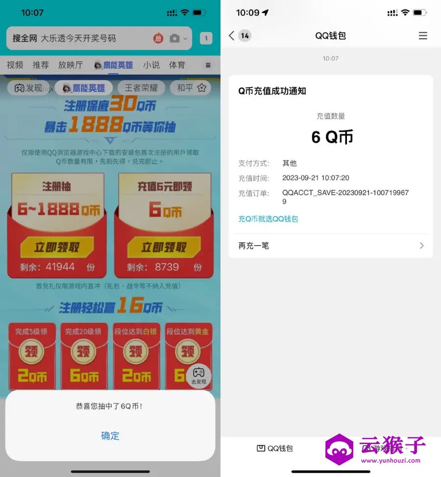 高能英雄下载注册游戏领6Q币,第1张 高能英雄下载注册游戏领6Q币,第1张