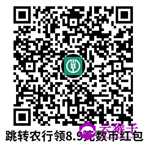 农行领取数币红包0亓撸汽水,第2张 农行领取数币红包0亓撸汽水,第2张