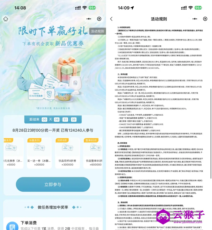 霸王茶姬抽免单或买一送一券,第1张 霸王茶姬抽免单或买一送一券,第1张
