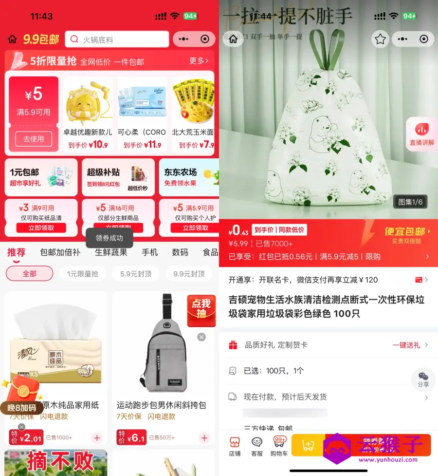京东0.4亓左右抽绳垃圾袋100只,第1张 京东0.4亓左右抽绳垃圾袋100只,第1张