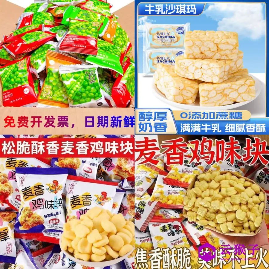 京东0.99撸青豆/沙琪玛/鸡味块零食