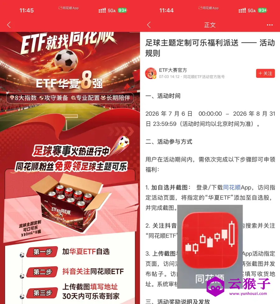 每个工作日11点领500份可乐,第1张 每个工作日11点领500份可乐,第1张
