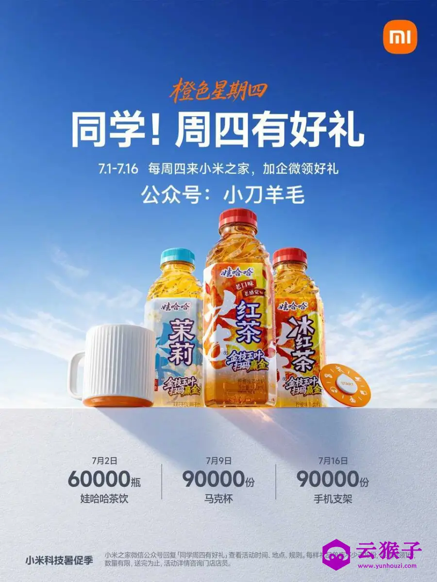 小米之家每周四到店领取实物,第1张 小米之家每周四到店领取实物,第1张