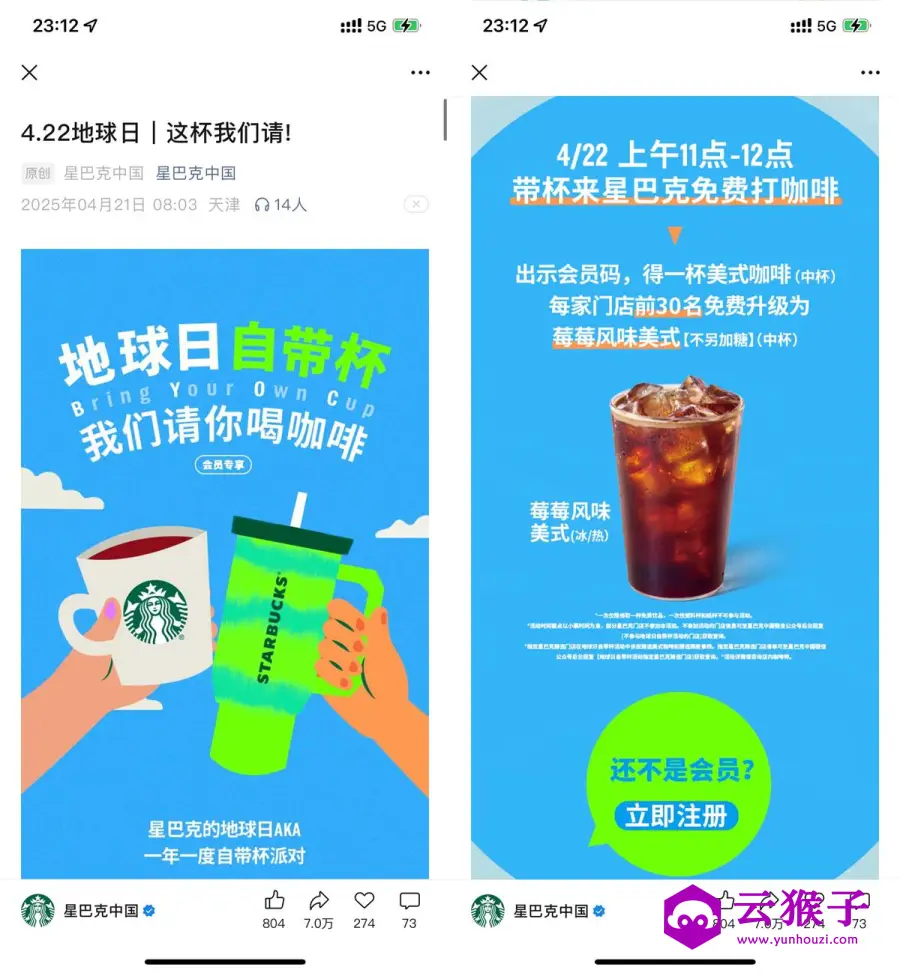 星巴克地球日1小时免费喝咖啡,第1张 星巴克地球日1小时免费喝咖啡,第1张