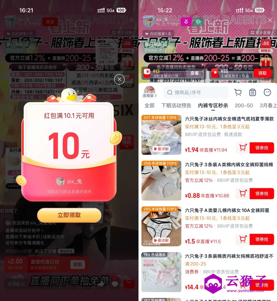 点淘领10亓券几毛钱买内衣裤,第1张 点淘领10亓券几毛钱买内衣裤,第1张